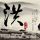 山东一景区“空投”千份礼品